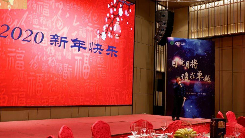 “日就月将，追求卓越”开云线上站官网-开云(中国)药业2019年度总结表彰暨2020年度迎新年会顺利举行
