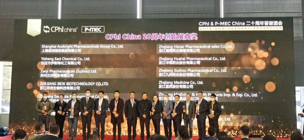 CPhI China 迎20周年，开云线上站官网-开云(中国)药业子公司获“创始展商奖”