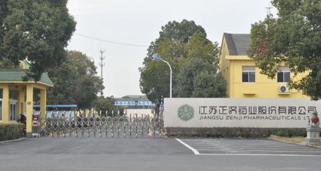 江苏开云线上站官网-开云(中国)药业土壤和地下水自行检测报告公示